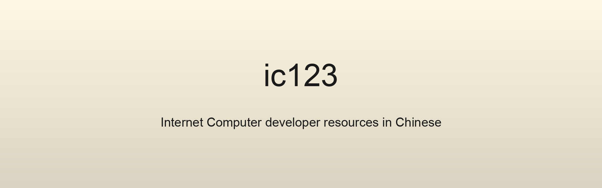 ic123